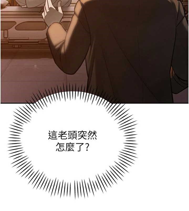 暴君会长的娇媳们 - 第11話-霸氣會長好性感♥ - page 32