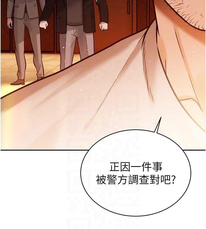 暴君会长的娇媳们 - 第11話-霸氣會長好性感♥ - page 37