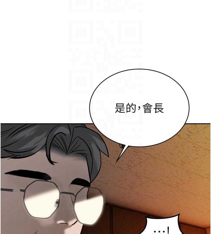 暴君会长的娇媳们 - 第11話-霸氣會長好性感♥ - page 38