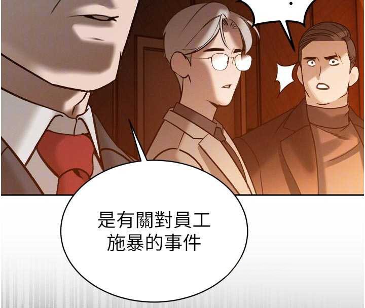 暴君会长的娇媳们 - 第11話-霸氣會長好性感♥ - page 39