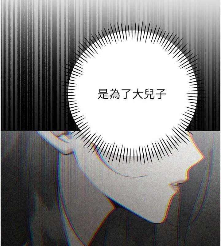 暴君会长的娇媳们 - 第11話-霸氣會長好性感♥ - page 40