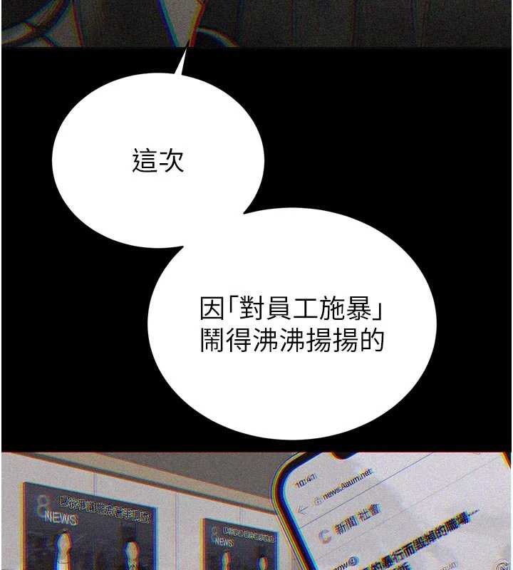 暴君会长的娇媳们 - 第11話-霸氣會長好性感♥ - page 41