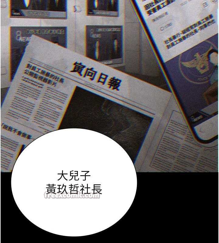 暴君会长的娇媳们 - 第11話-霸氣會長好性感♥ - page 42
