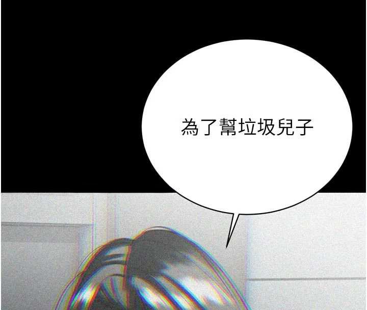 暴君会长的娇媳们 - 第11話-霸氣會長好性感♥ - page 43