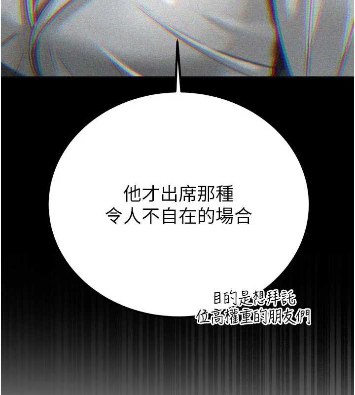 暴君会长的娇媳们 - 第11話-霸氣會長好性感♥ - page 45