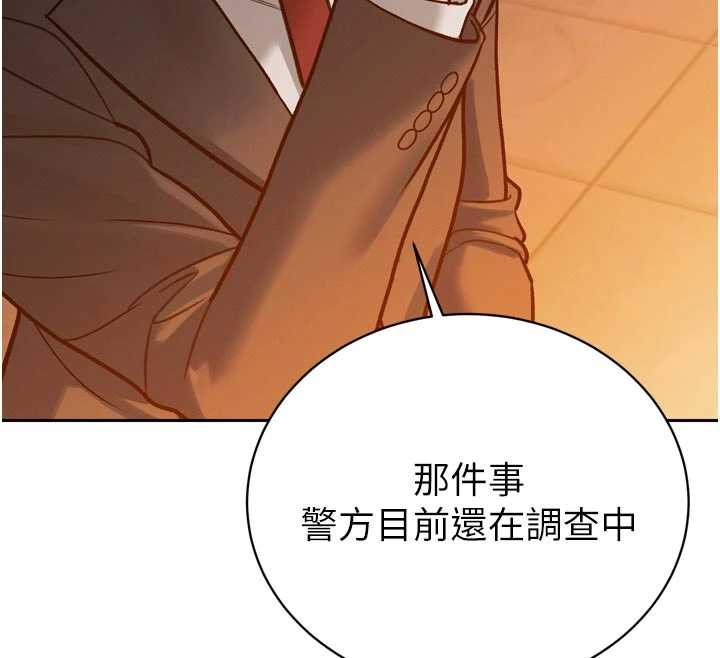暴君会长的娇媳们 - 第11話-霸氣會長好性感♥ - page 47