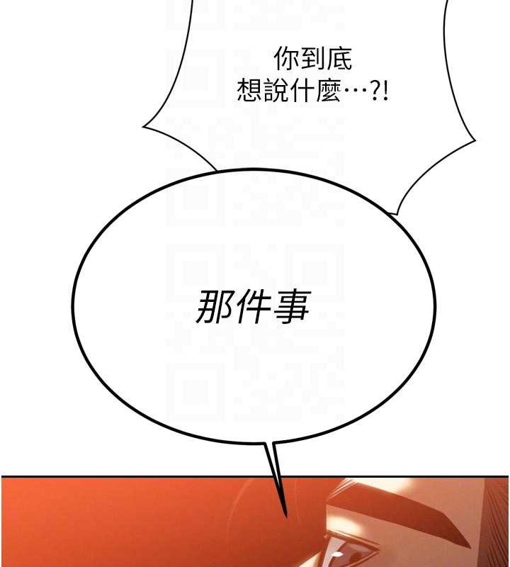 暴君会长的娇媳们 - 第11話-霸氣會長好性感♥ - page 53