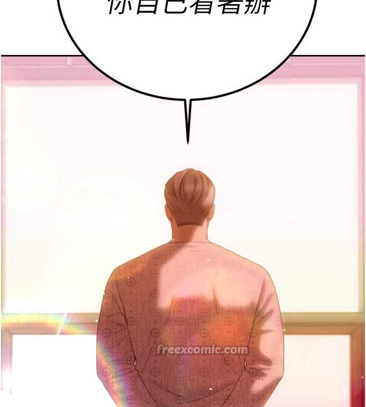 暴君会长的娇媳们 - 第11話-霸氣會長好性感♥ - page 56