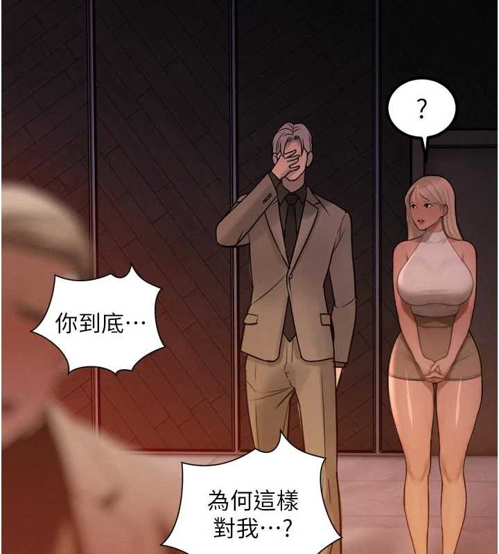 暴君会长的娇媳们 - 第11話-霸氣會長好性感♥ - page 64