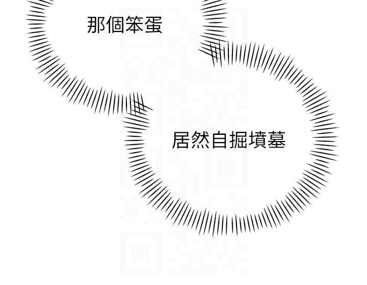 暴君会长的娇媳们 - 第11話-霸氣會長好性感♥ - page 67