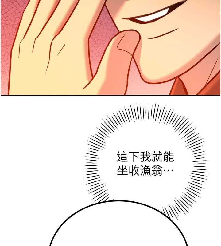 暴君会长的娇媳们 - 第11話-霸氣會長好性感♥ - page 69