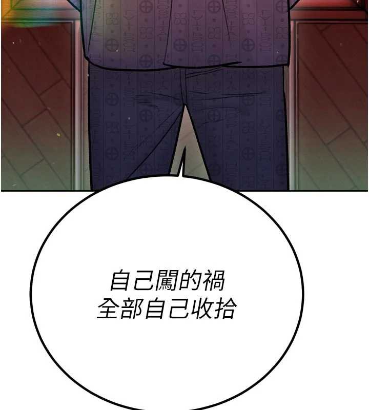 暴君会长的娇媳们 - 第11話-霸氣會長好性感♥ - page 73
