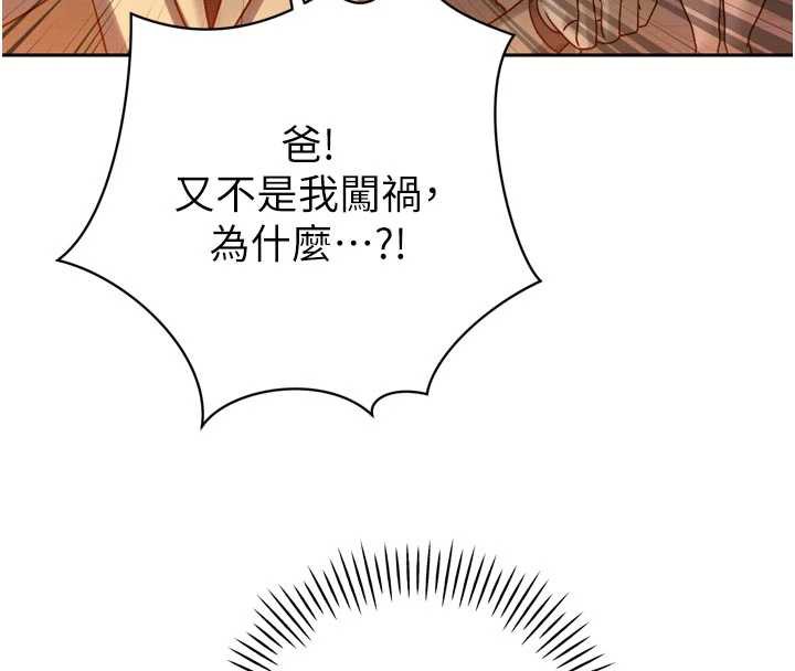 暴君会长的娇媳们 - 第11話-霸氣會長好性感♥ - page 75