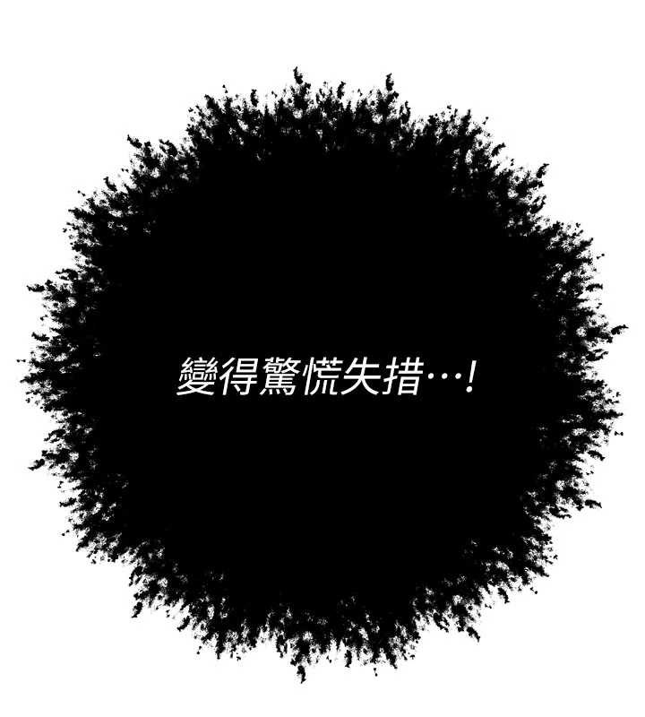 暴君会长的娇媳们 - 第11話-霸氣會長好性感♥ - page 78