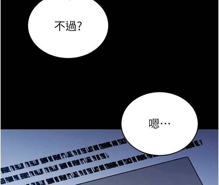 暴君会长的娇媳们 - 第11話-霸氣會長好性感♥ - page 85