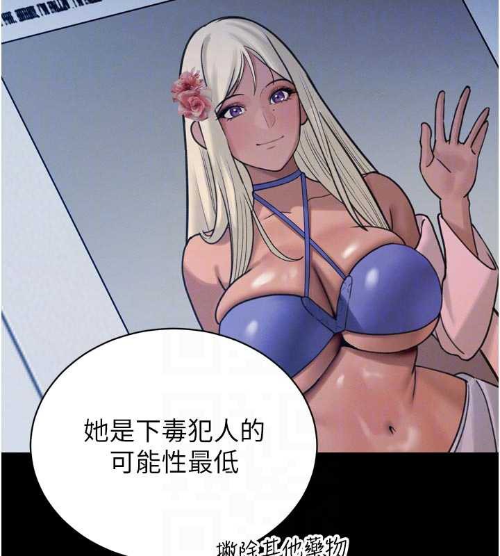 暴君会长的娇媳们 - 第11話-霸氣會長好性感♥ - page 86