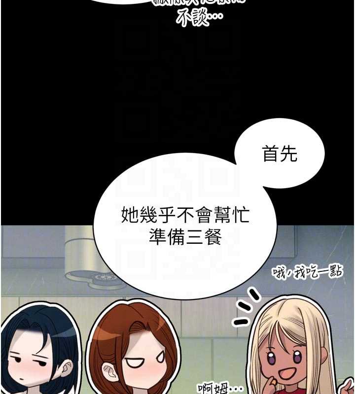 暴君会长的娇媳们 - 第11話-霸氣會長好性感♥ - page 87