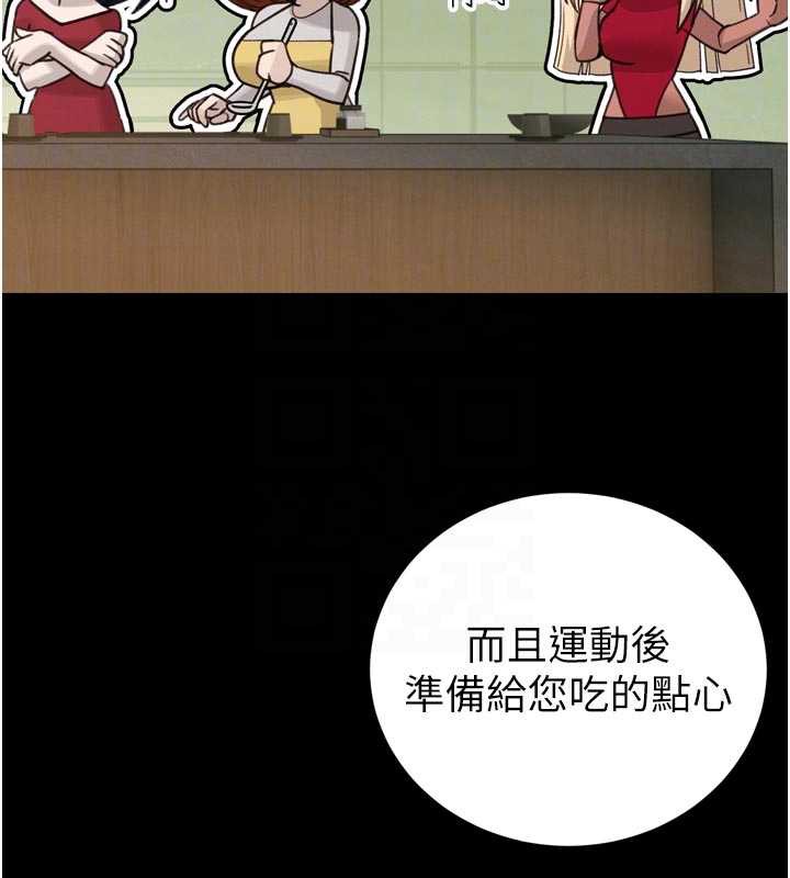 暴君会长的娇媳们 - 第11話-霸氣會長好性感♥ - page 88
