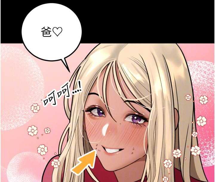 暴君会长的娇媳们 - 第11話-霸氣會長好性感♥ - page 89