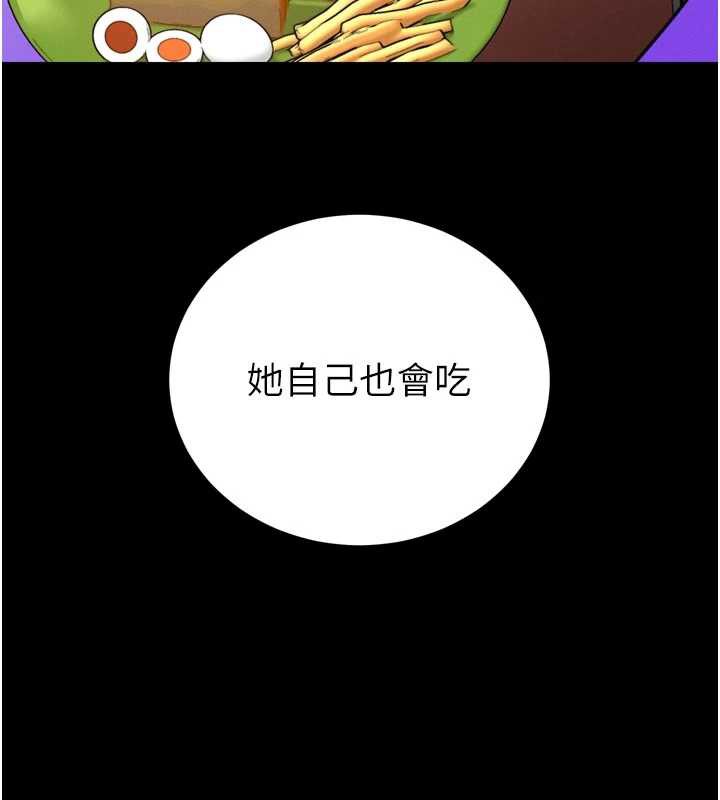 暴君会长的娇媳们 - 第11話-霸氣會長好性感♥ - page 91