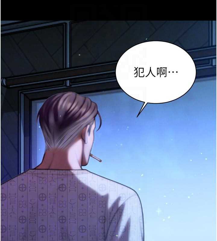 暴君会长的娇媳们 - 第11話-霸氣會長好性感♥ - page 94