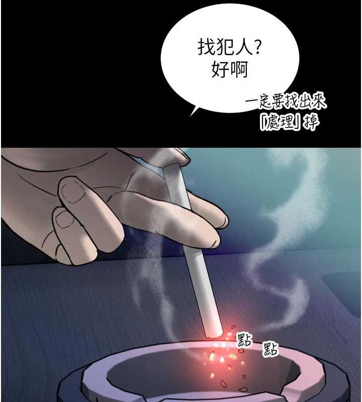 暴君会长的娇媳们 - 第11話-霸氣會長好性感♥ - page 97