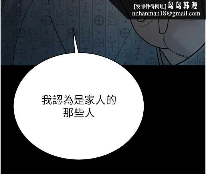 暴君会长的娇媳们 - 第11話-霸氣會長好性感♥ - page 100