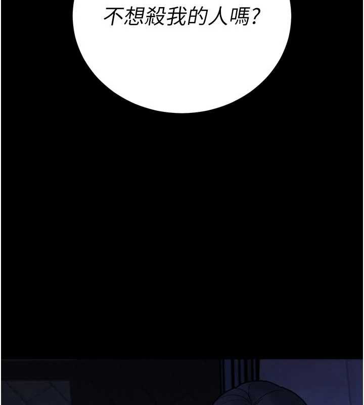 暴君会长的娇媳们 - 第11話-霸氣會長好性感♥ - page 106