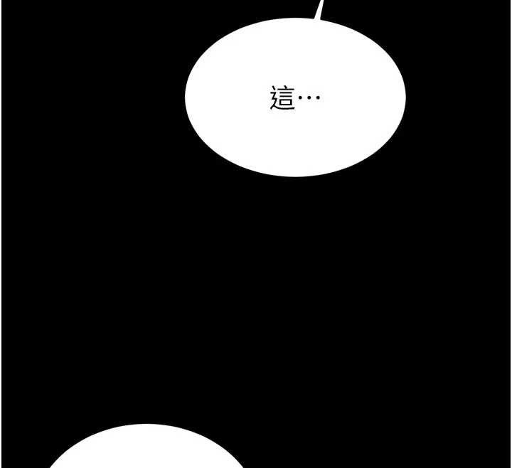 暴君会长的娇媳们 - 第11話-霸氣會長好性感♥ - page 108