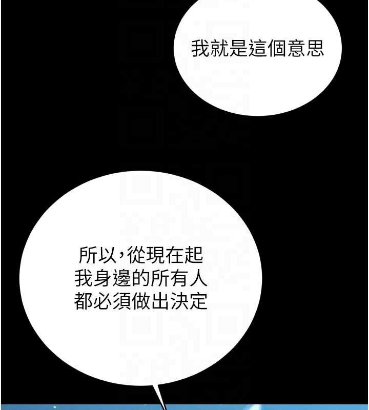 暴君会长的娇媳们 - 第11話-霸氣會長好性感♥ - page 110