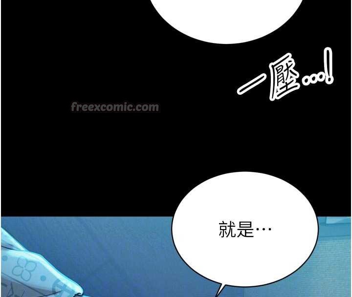 暴君会长的娇媳们 - 第11話-霸氣會長好性感♥ - page 112