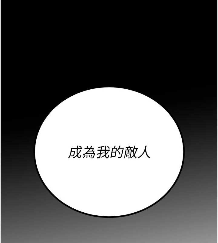 暴君会长的娇媳们 - 第11話-霸氣會長好性感♥ - page 114