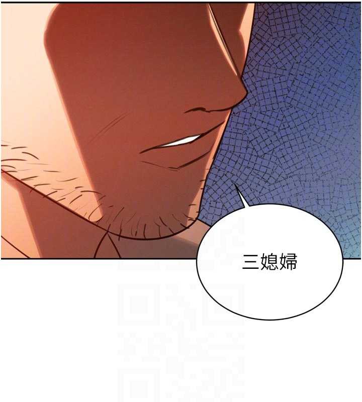 暴君会长的娇媳们 - 第11話-霸氣會長好性感♥ - page 116