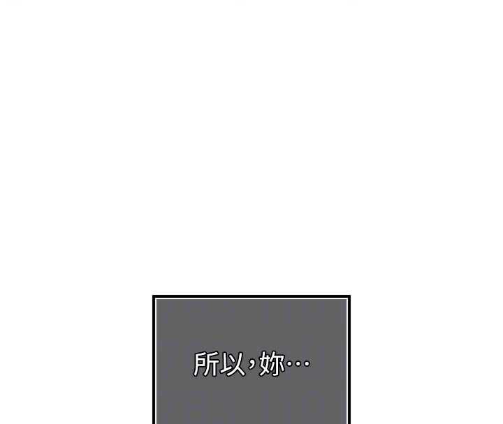 暴君会长的娇媳们 - 第11話-霸氣會長好性感♥ - page 119