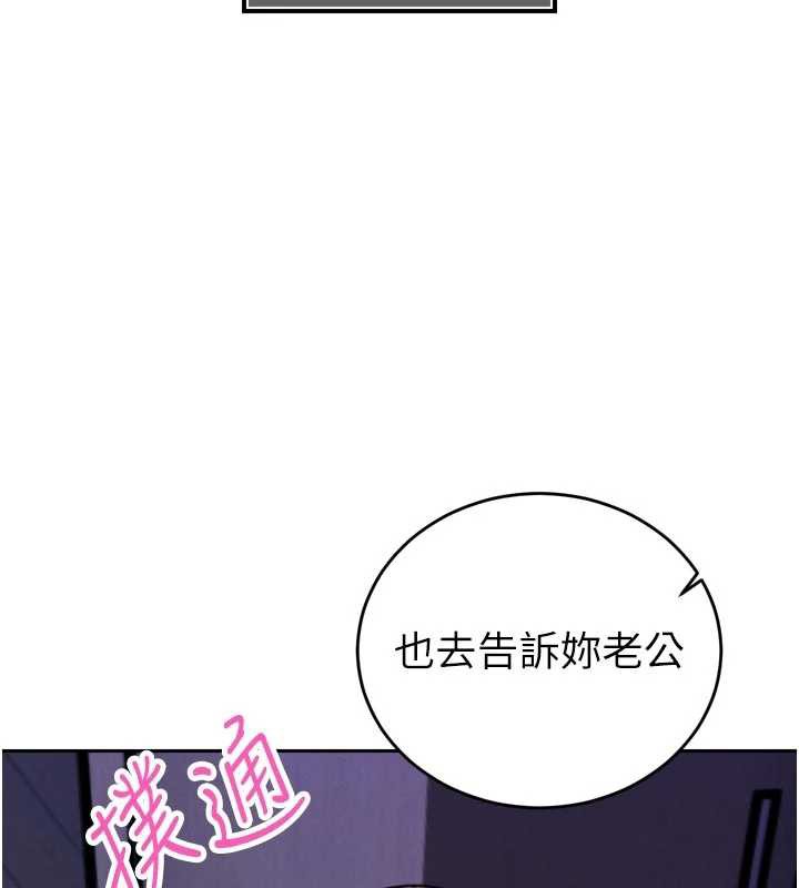 暴君会长的娇媳们 - 第11話-霸氣會長好性感♥ - page 120