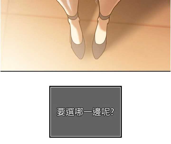 暴君会长的娇媳们 - 第11話-霸氣會長好性感♥ - page 123