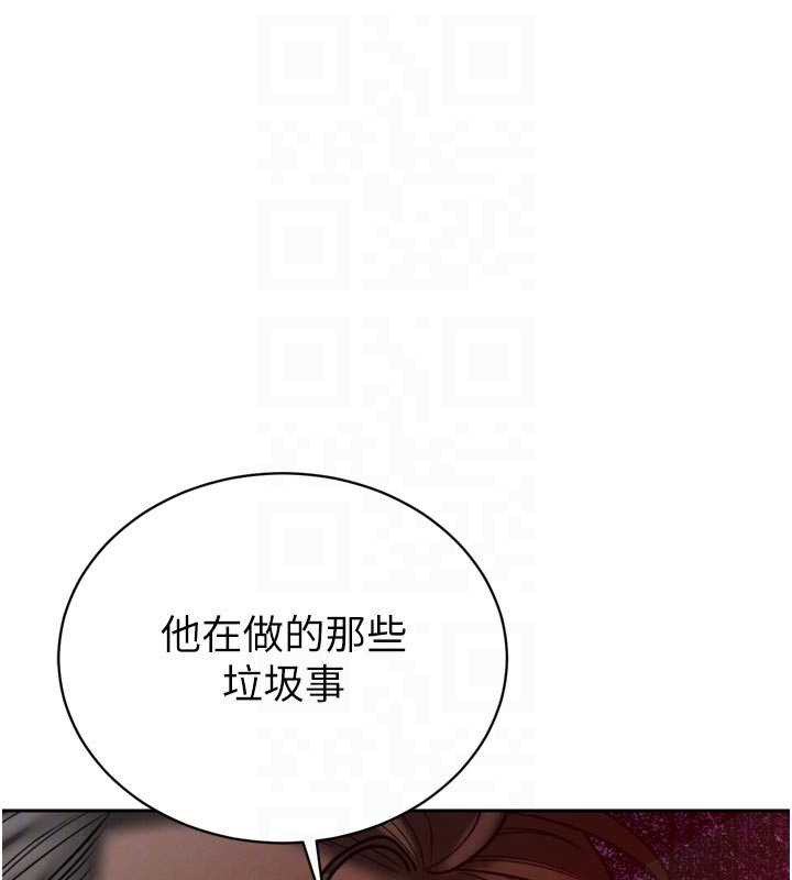 暴君会长的娇媳们 - 第11話-霸氣會長好性感♥ - page 124