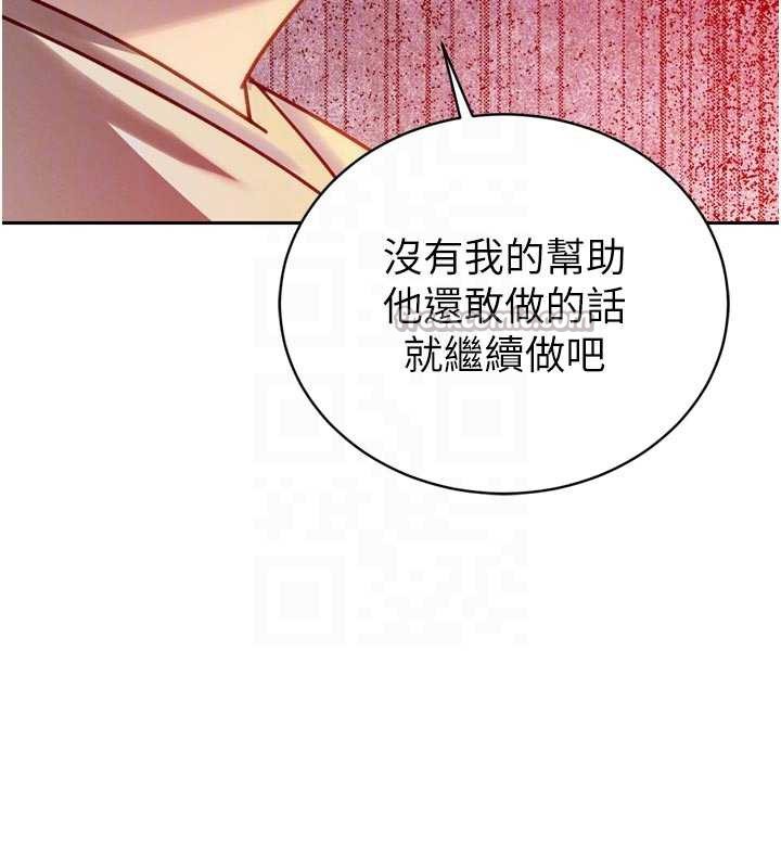 暴君会长的娇媳们 - 第11話-霸氣會長好性感♥ - page 126
