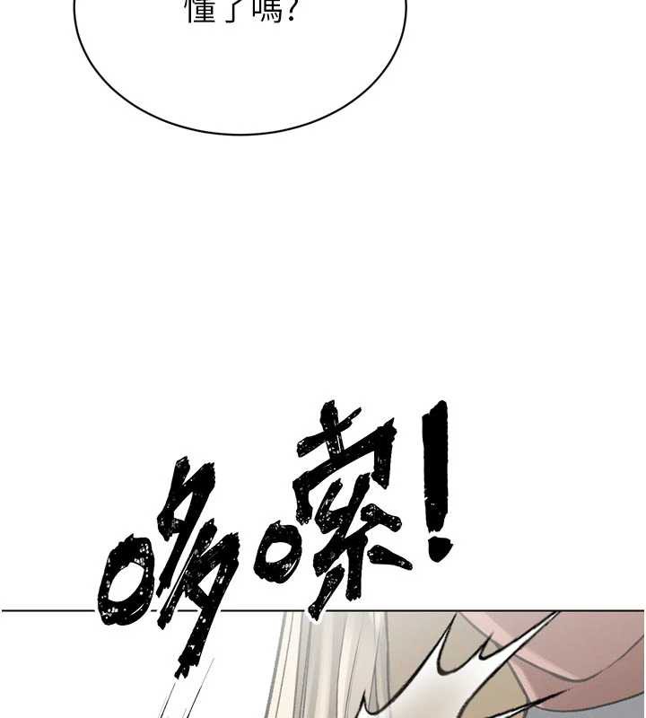 暴君会长的娇媳们 - 第11話-霸氣會長好性感♥ - page 128