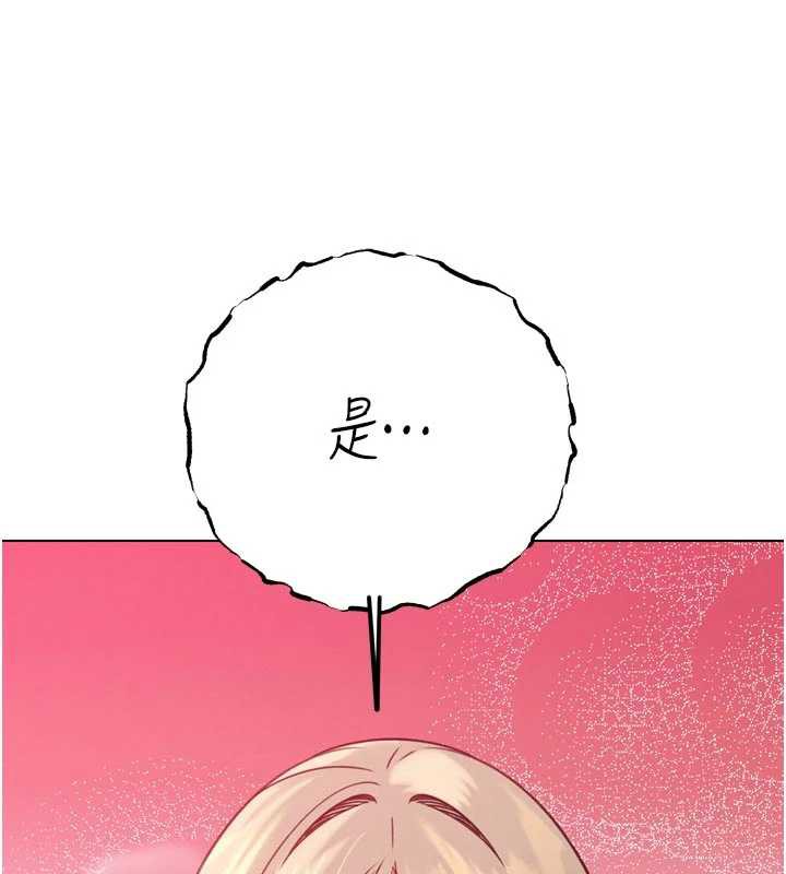暴君会长的娇媳们 - 第11話-霸氣會長好性感♥ - page 130