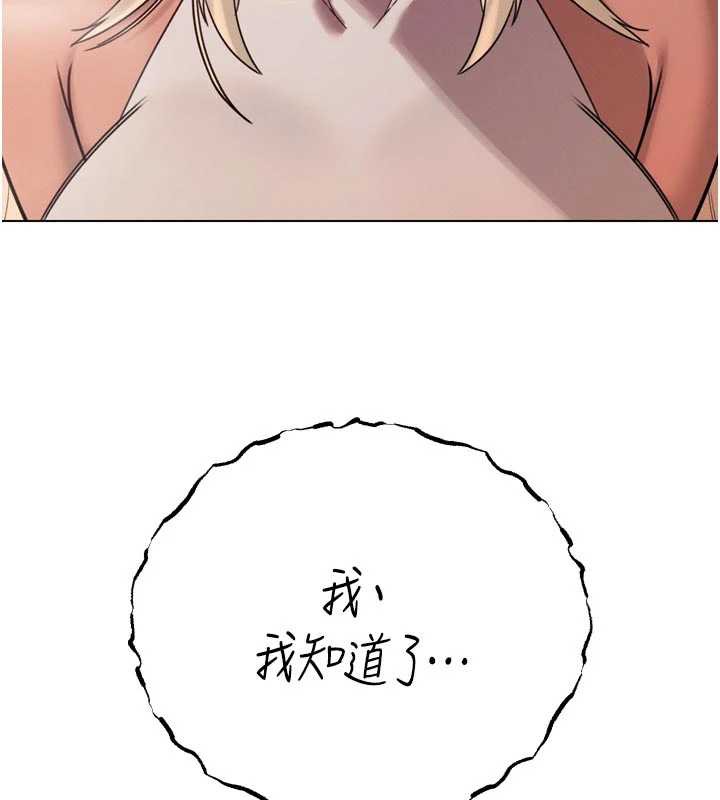 暴君会长的娇媳们 - 第11話-霸氣會長好性感♥ - page 132