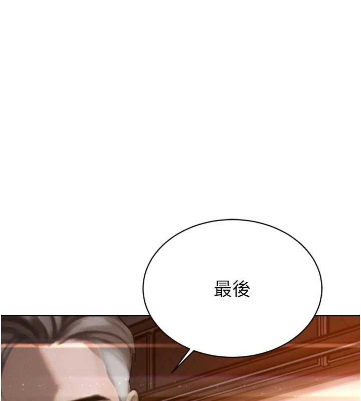 暴君会长的娇媳们 - 第11話-霸氣會長好性感♥ - page 136