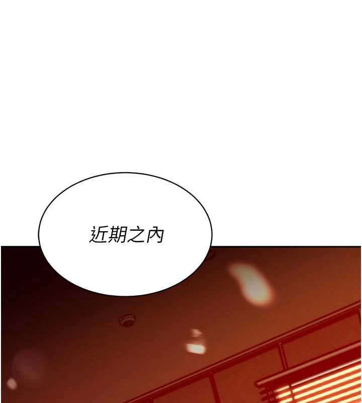 暴君会长的娇媳们 - 第11話-霸氣會長好性感♥ - page 138