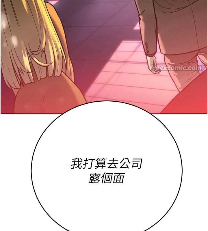 暴君会长的娇媳们 - 第11話-霸氣會長好性感♥ - page 140