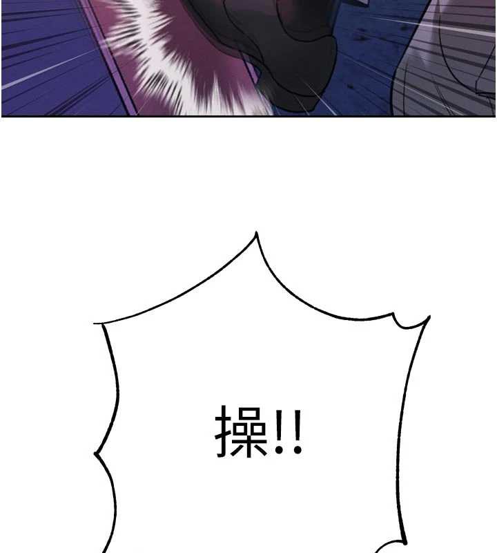 暴君会长的娇媳们 - 第11話-霸氣會長好性感♥ - page 144