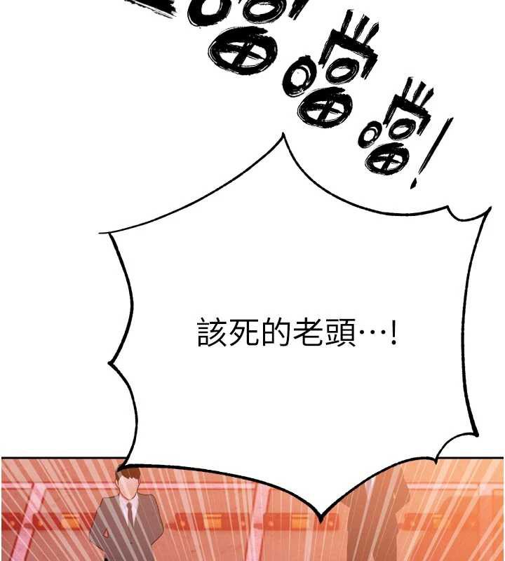 暴君会长的娇媳们 - 第11話-霸氣會長好性感♥ - page 146