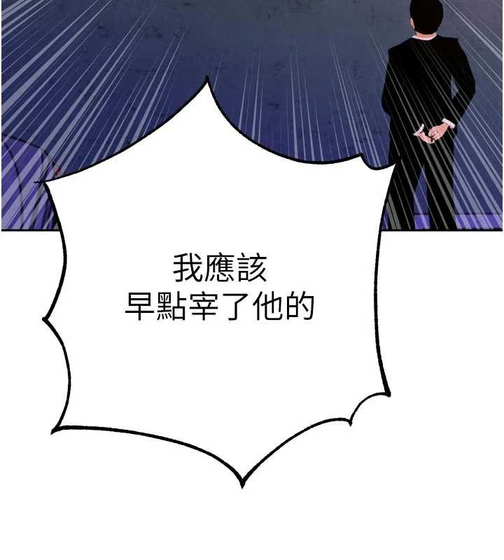 暴君会长的娇媳们 - 第11話-霸氣會長好性感♥ - page 148