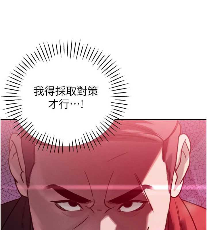 暴君会长的娇媳们 - 第11話-霸氣會長好性感♥ - page 149