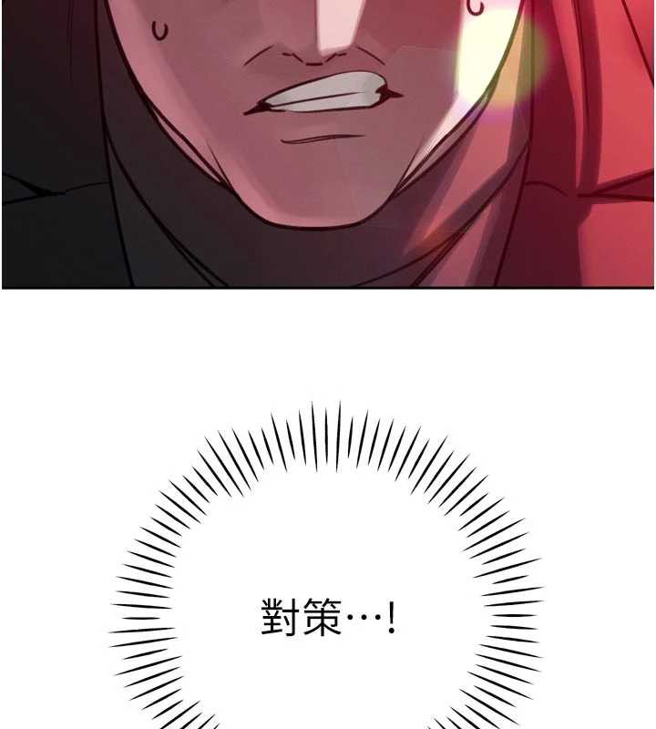 暴君会长的娇媳们 - 第11話-霸氣會長好性感♥ - page 150