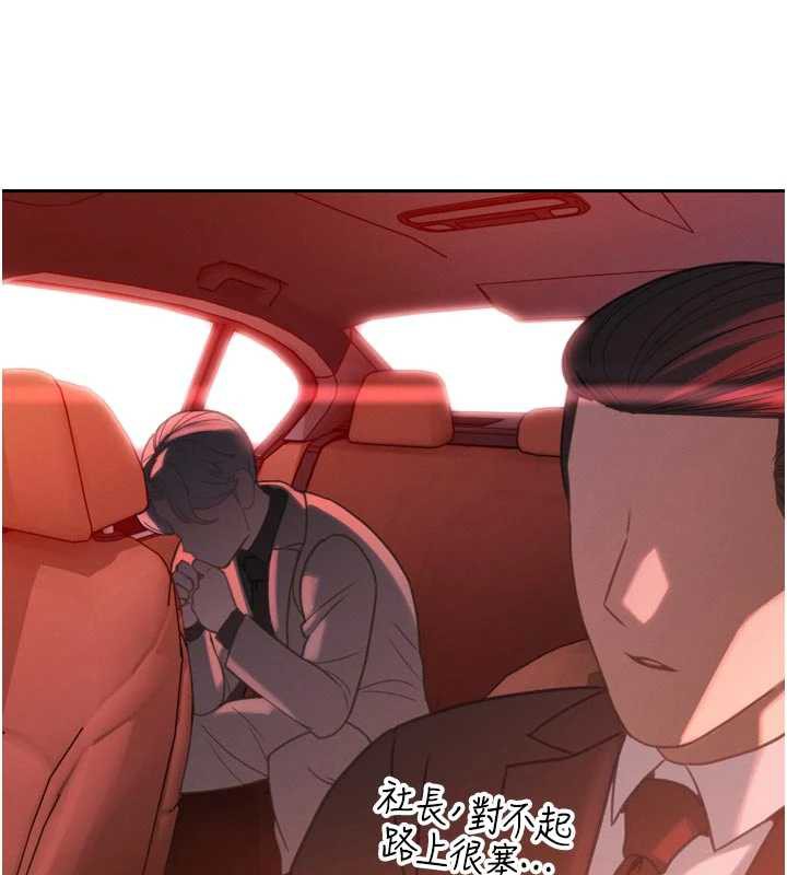 暴君会长的娇媳们 - 第11話-霸氣會長好性感♥ - page 155